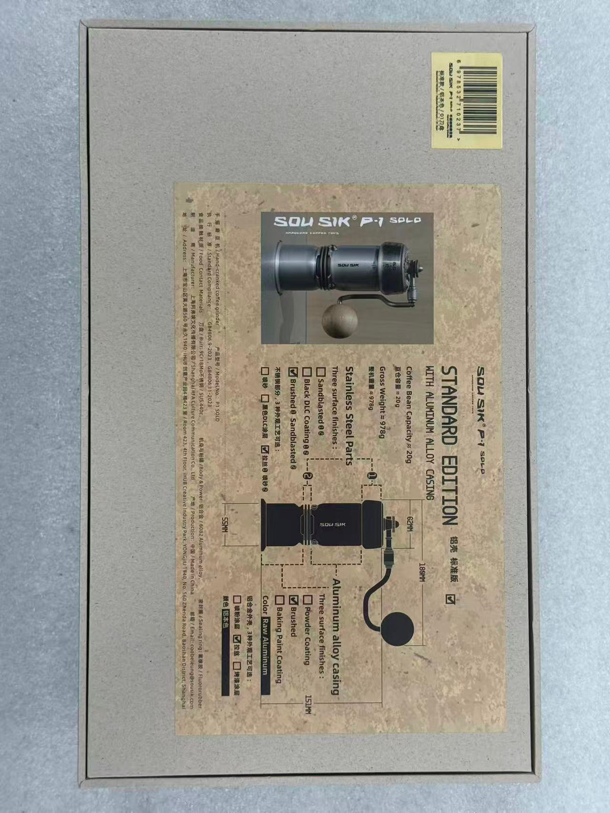 P-1 Solo Kickstarter Shipping